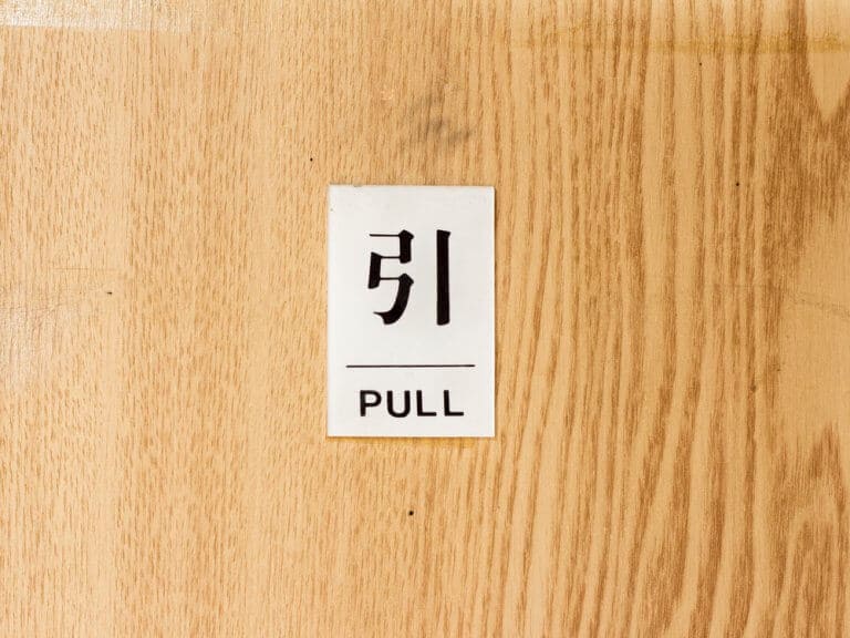 The Most Useful Kanji For Tourists Traveling In Japan The True Japan