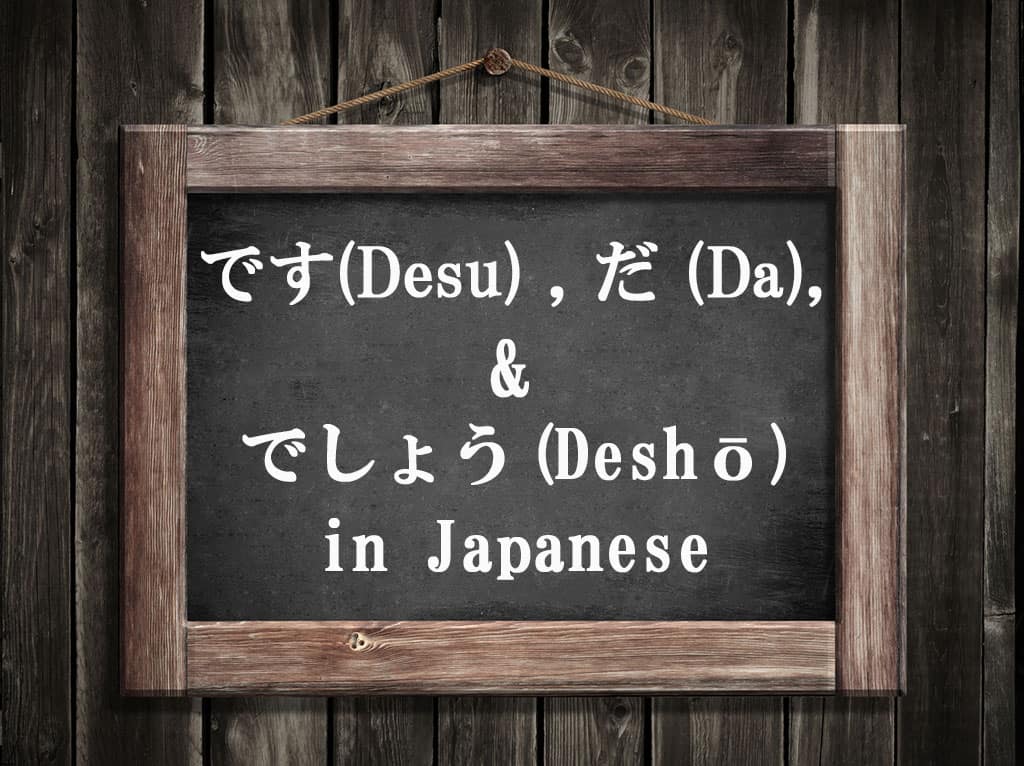 What Does Desu Ne Mean In Japanese