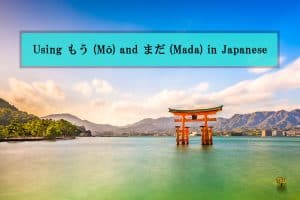 Using もう (Mō) and まだ (Mada) in Japanese: An In-Depth Guide
